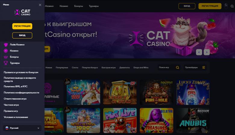 Навигация по сайту Казино Cat Навигация по сайту Казино Cat