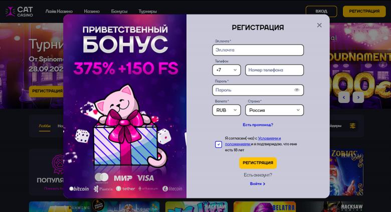 Регистрация на официальном сайте Cat Казино Регистрация на официальном сайте Cat Казино